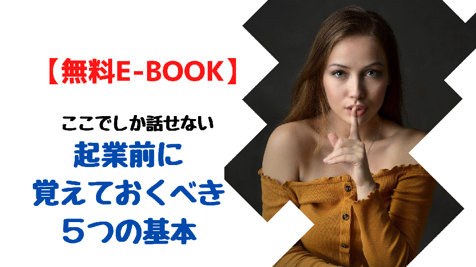 gaku-ebook-banner (2)
